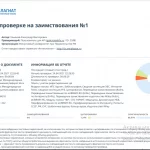 Иллюстрация №1: Оффшорные зоны, их место и роль в мировой экономике (Бизнес план - Международные отношения).